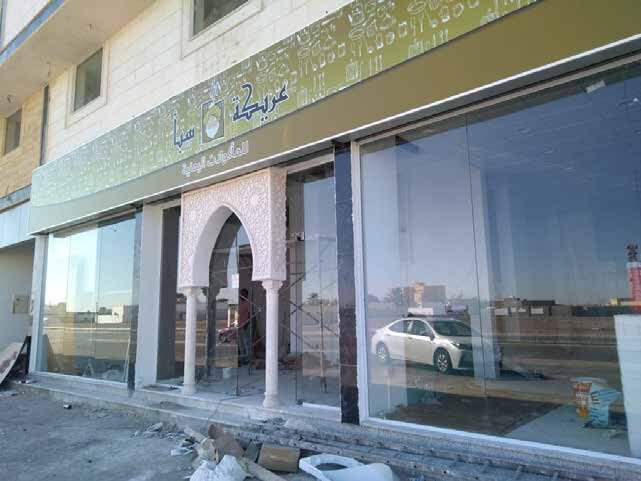 Arekat Saba Restaurant storefront with arched entrance